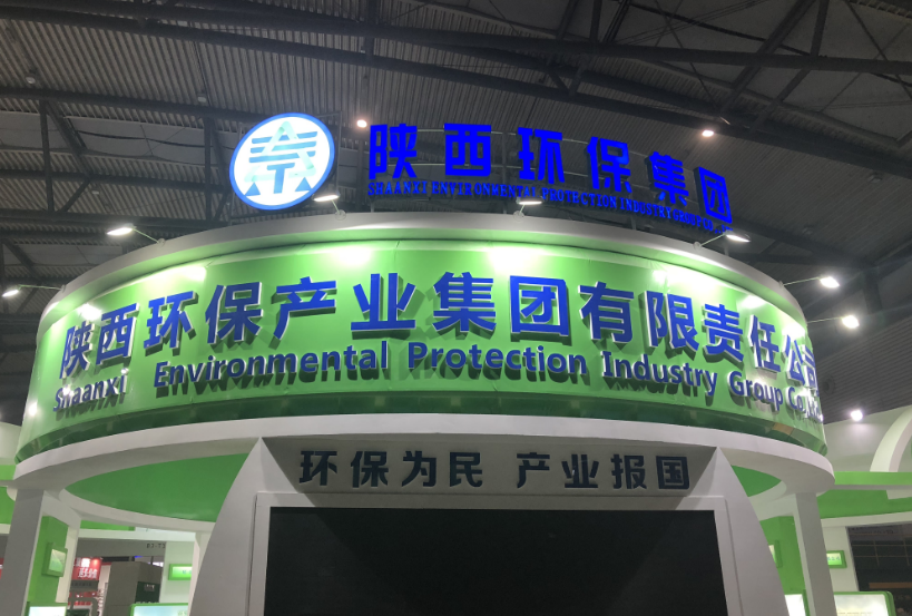 第三届西安国际环保产业展览会今日开幕｜K8凯发集团恭请光临