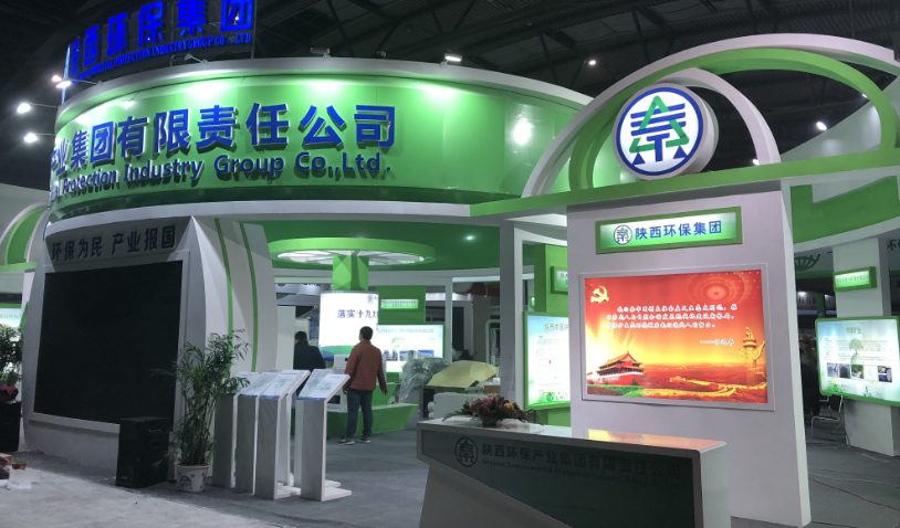 第三届西安国际环保产业展览会今日开幕｜K8凯发集团恭请光临