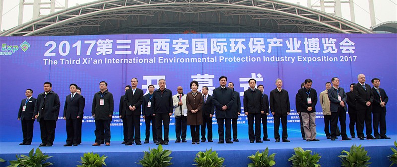张路宏李冬玉出席2017第三届西安国际环保产业展览会｜熊良虎致辞