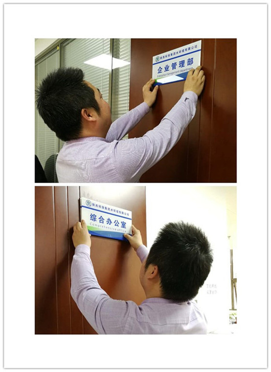 水环境公司调整部门机构设置 全力推进治理提升