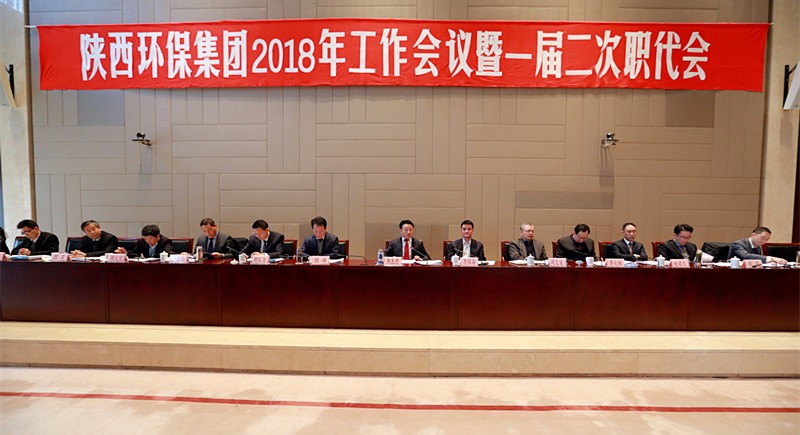 K8凯发集团2018年工作会议暨一届二次职代会隆沉召开