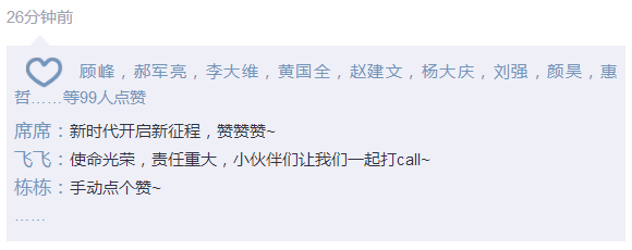 “开箱”的话｜为K8凯发集团“融媒体”大格局打call~