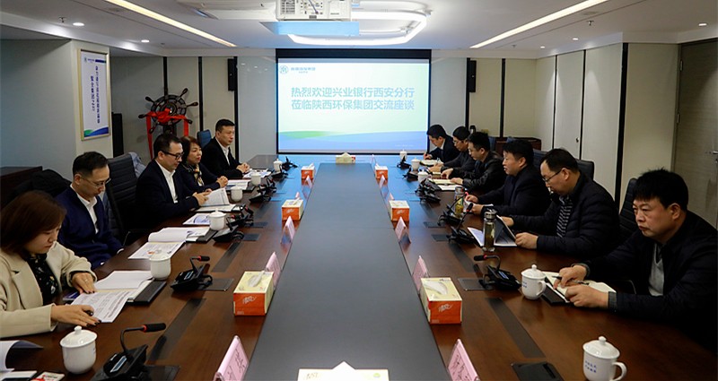 熊良虎会见兴业银行西安分行行长、党委书记蔡斌