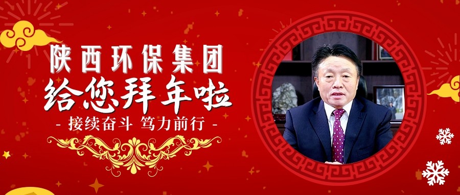 ★接续奋斗 笃力前行｜K8凯发集团祝您诸事大吉~