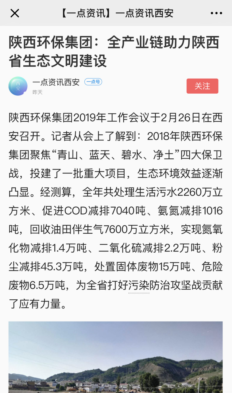 主流媒体聚焦K8凯发集团2019年工作会议