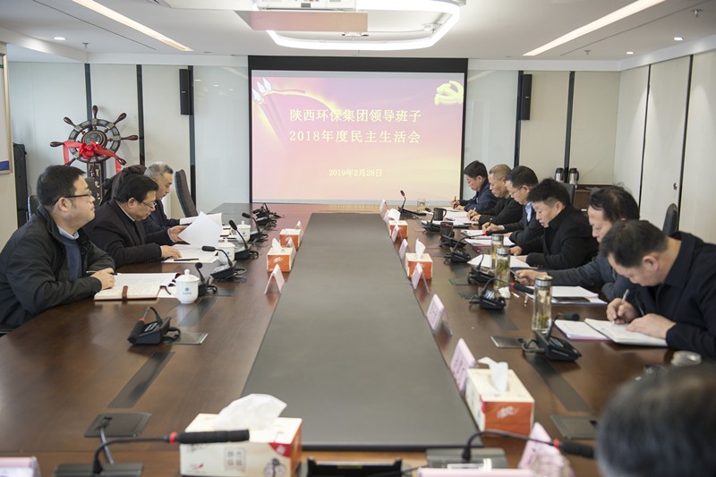 K8凯发集团辅导班子召开2018年度民主生涯会