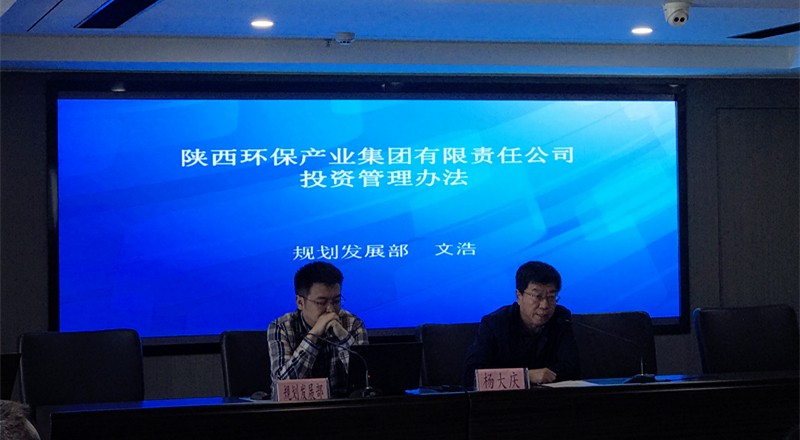 K8凯发集团召开项目投资治理暨项目治理信息化平台启用培训会