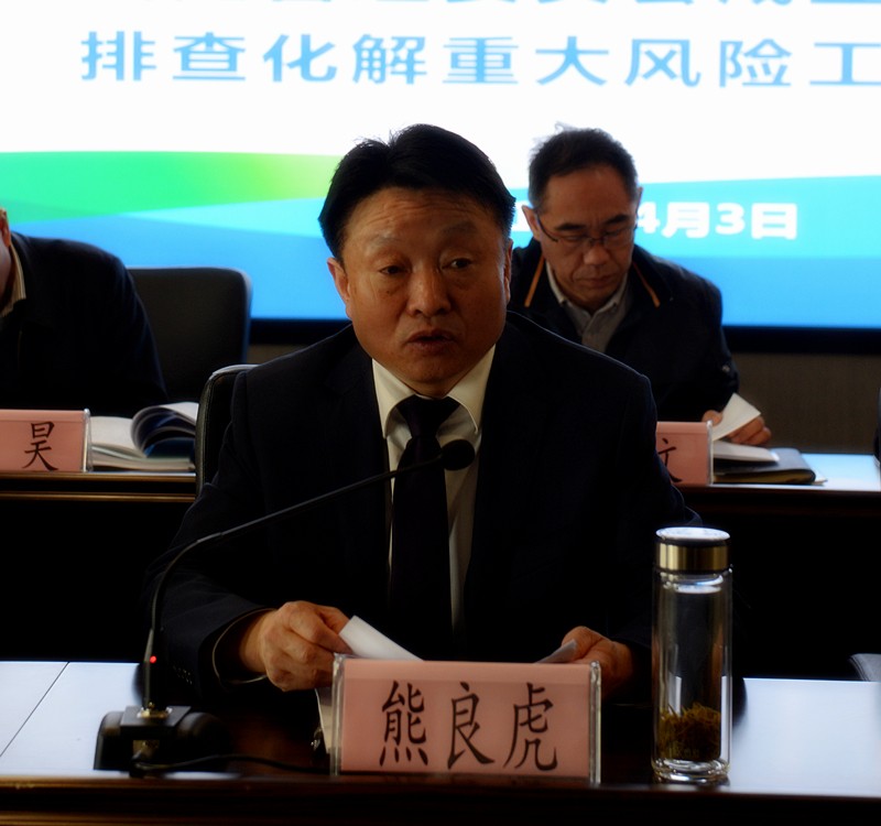 K8凯发集团召开全面风险治理委员会成立大会暨排查化解沉大风险工作会议