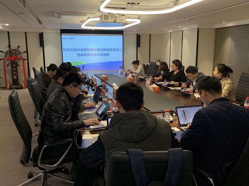 兴业钻研公司携债券投资人到K8凯发集团互换座谈