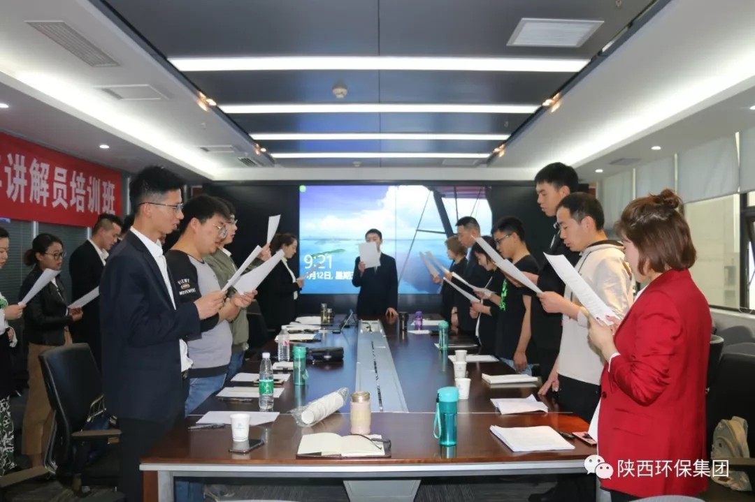 水环境公司进行2019年解说员培训班