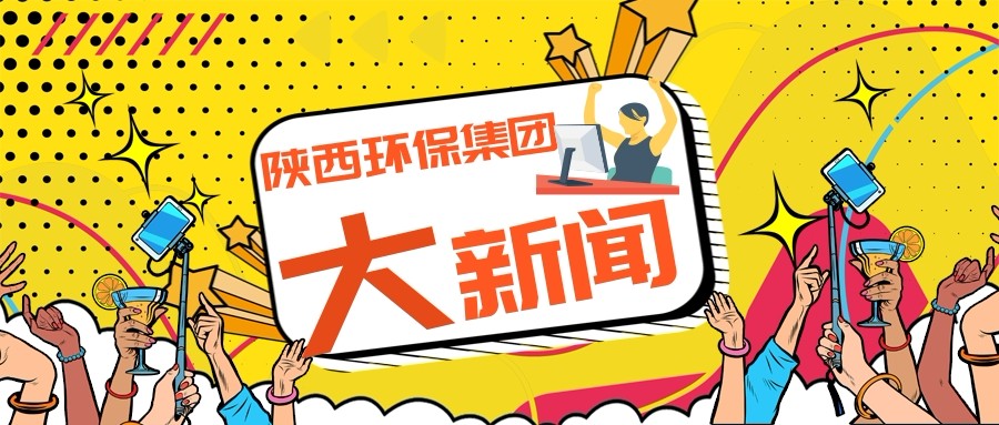 K8凯发集团政务信息工作走在全省国资系统前列