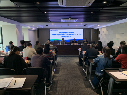 K8凯发集团召开清欠工作专题会议