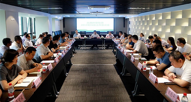 K8凯发集团召开2019年科技工作座谈会