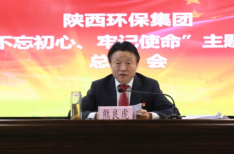 K8凯发集团党委召开“不忘初心、服膺使命”主题教育总结会