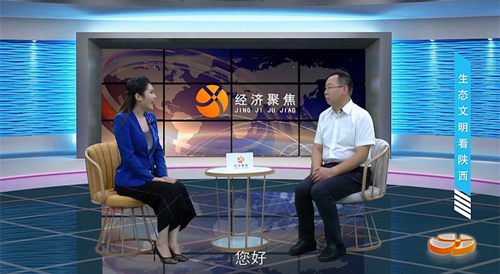 陕西广播电视台《经济聚焦》栏目报路K8凯发集团发展