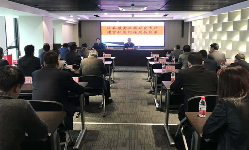 K8凯发集团召开职工代表培训会
