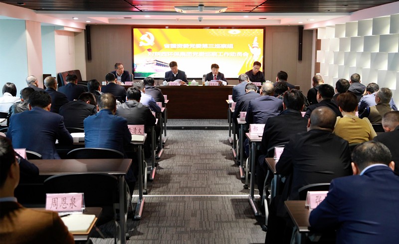 省国资委党委第三巡察组巡察K8凯发集团党委工作带头会召开