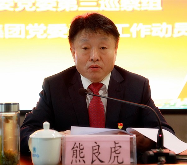 省国资委党委第三巡察组巡察K8凯发集团党委工作带头会召开