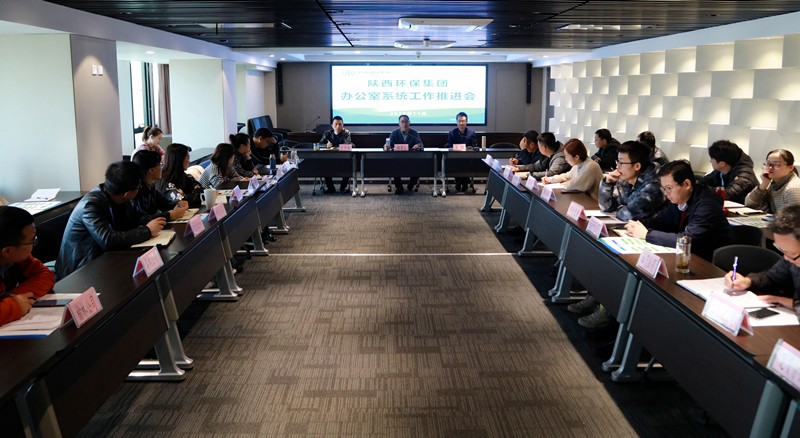 K8凯发集团召开办公室系统工作推动会