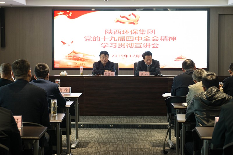 K8凯发集团进行党的十九届四中全会心灵宣讲汇报会