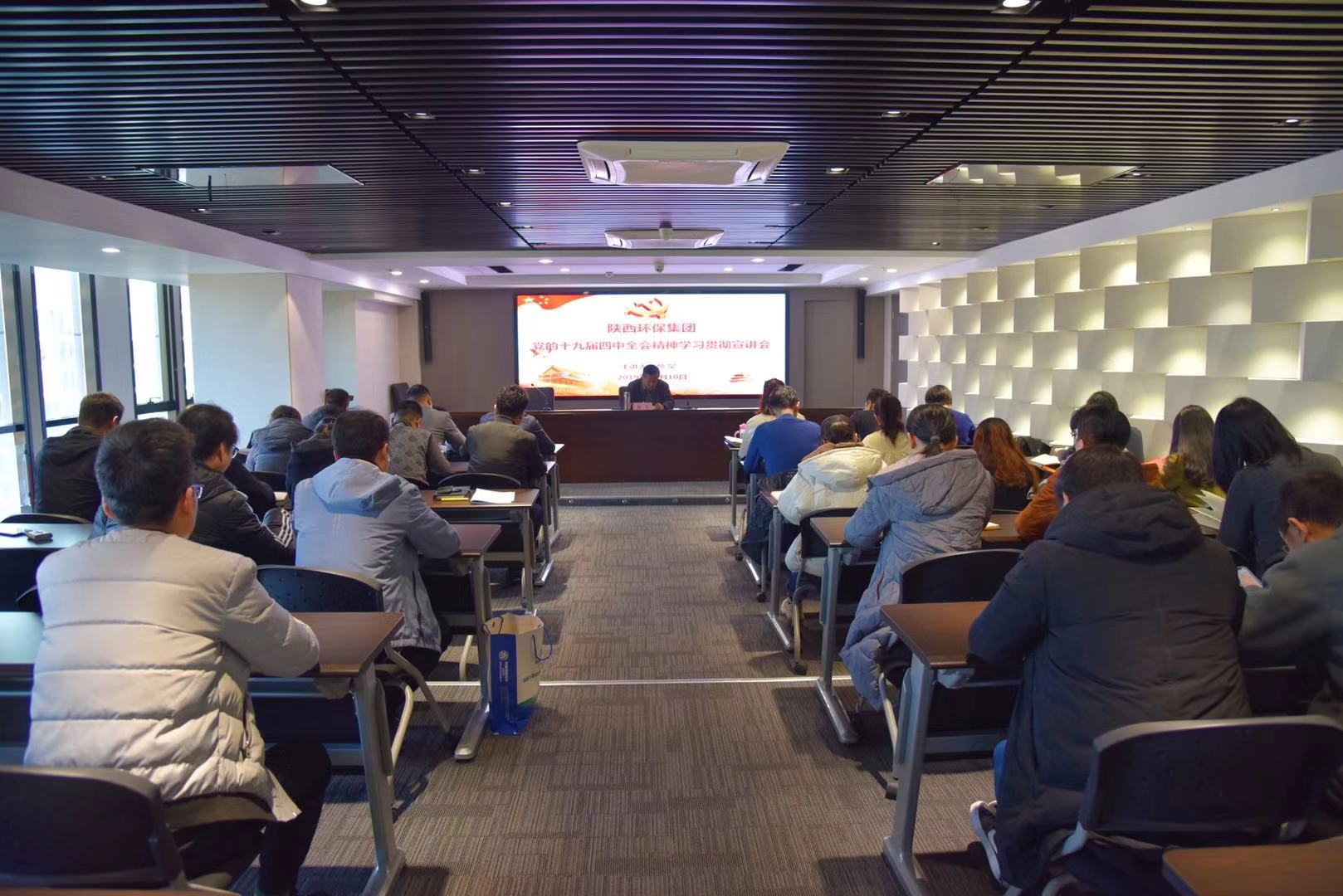 K8凯发集团辅导为大秦公司 钻研院公司宣讲党的十九届四中全会心灵