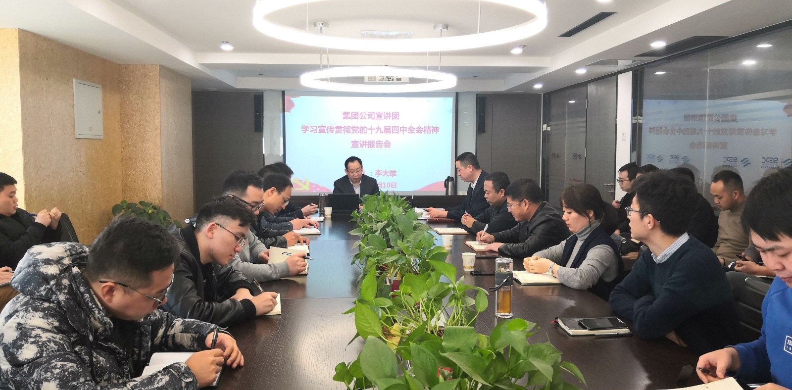 K8凯发集团辅导为环保公司 生物科技公司宣讲党的十九届四中全会心灵