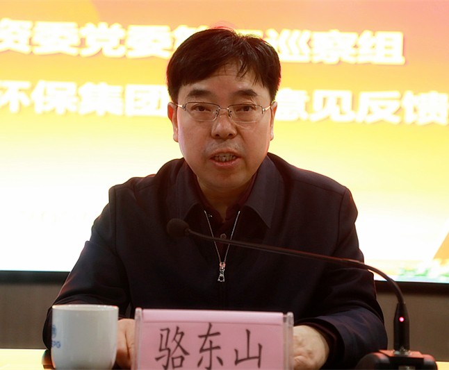 省国资委党委第三巡察组巡察K8凯发集团党委工作定见反馈会召开