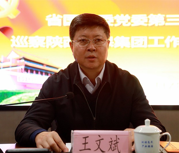 省国资委党委第三巡察组巡察K8凯发集团党委工作定见反馈会召开