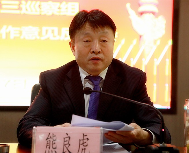 省国资委党委第三巡察组巡察K8凯发集团党委工作定见反馈会召开