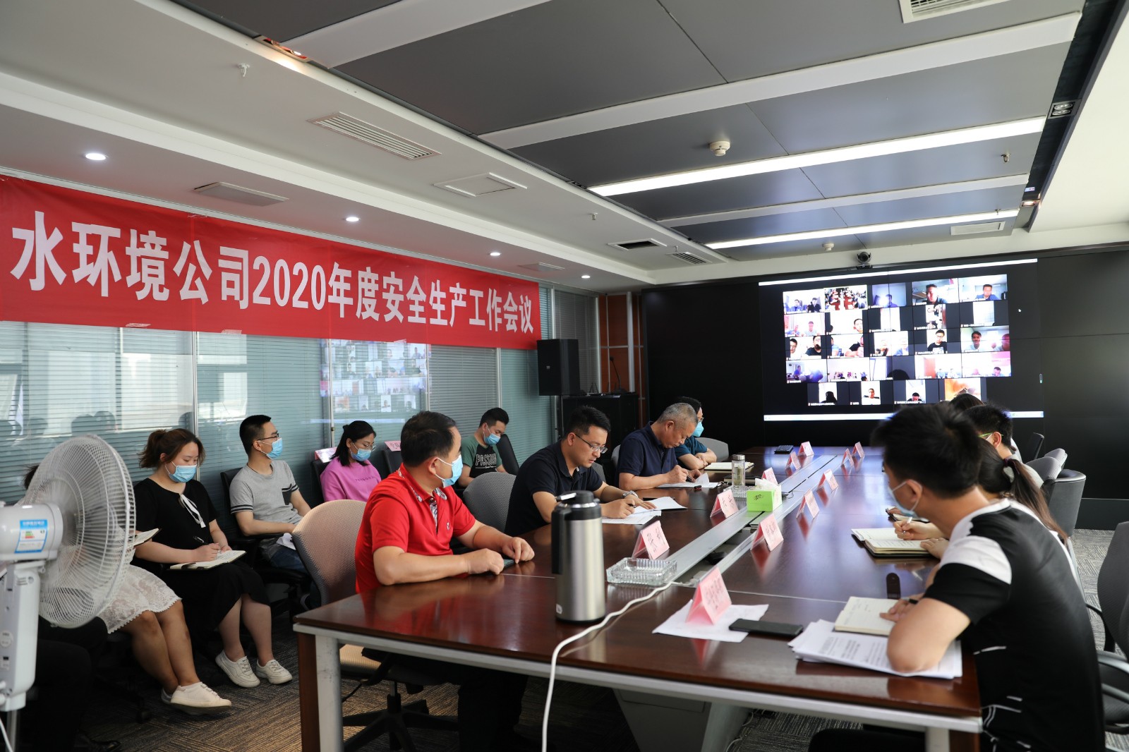水环境公司部署2020年度安全出产工作