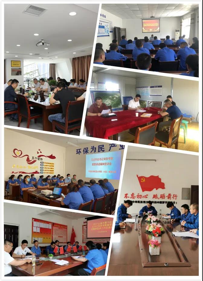 习近平总书记来陕调查沉要讲话心灵宣讲活动在水环境公司深刻发展