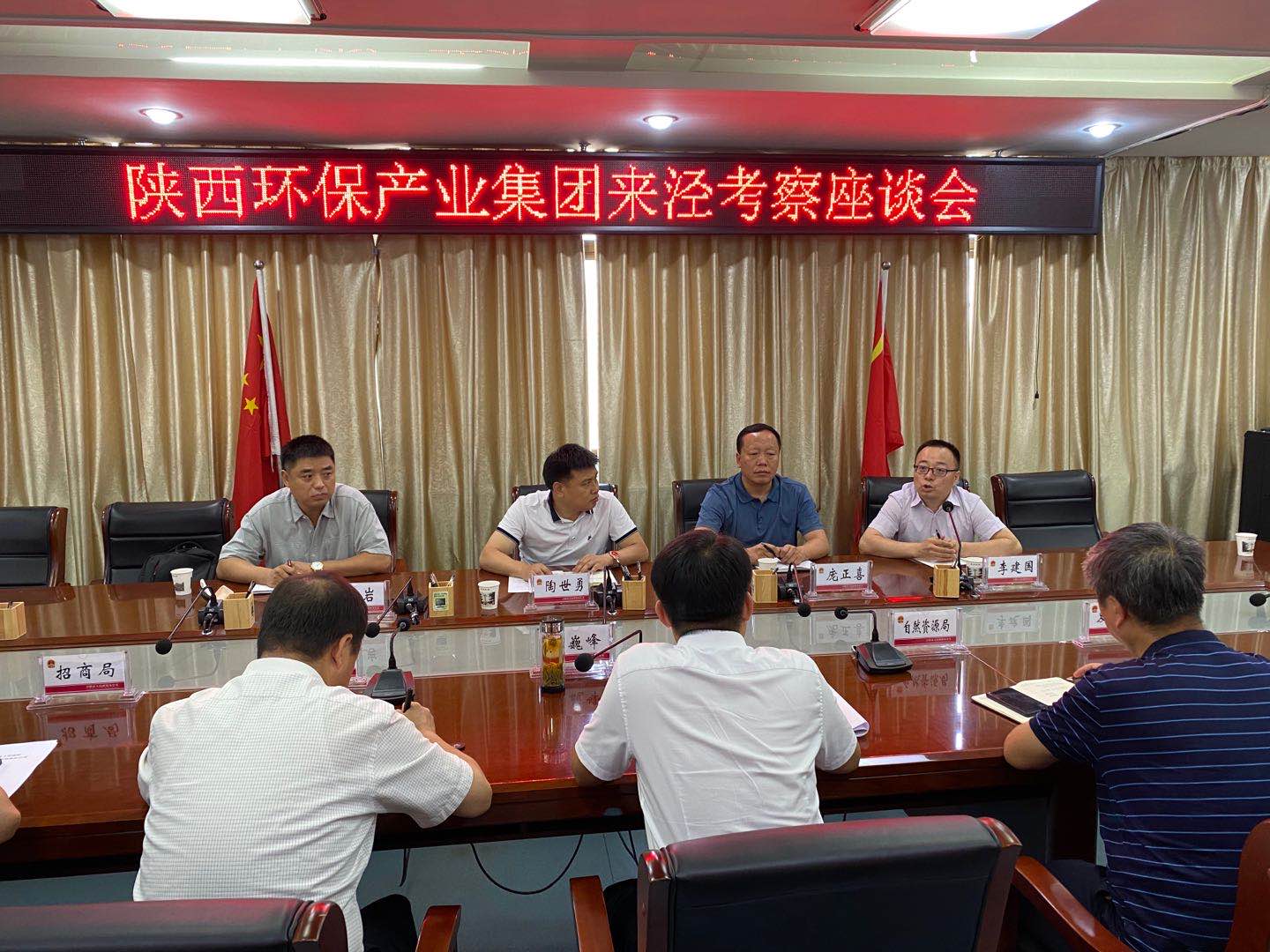 K8凯发集团与泾阳县当局互换座谈