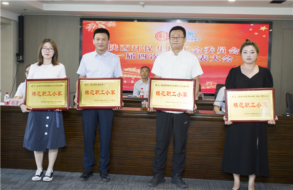 K8凯发集团一届四次职代会及一届四次工会会员代表大会召开