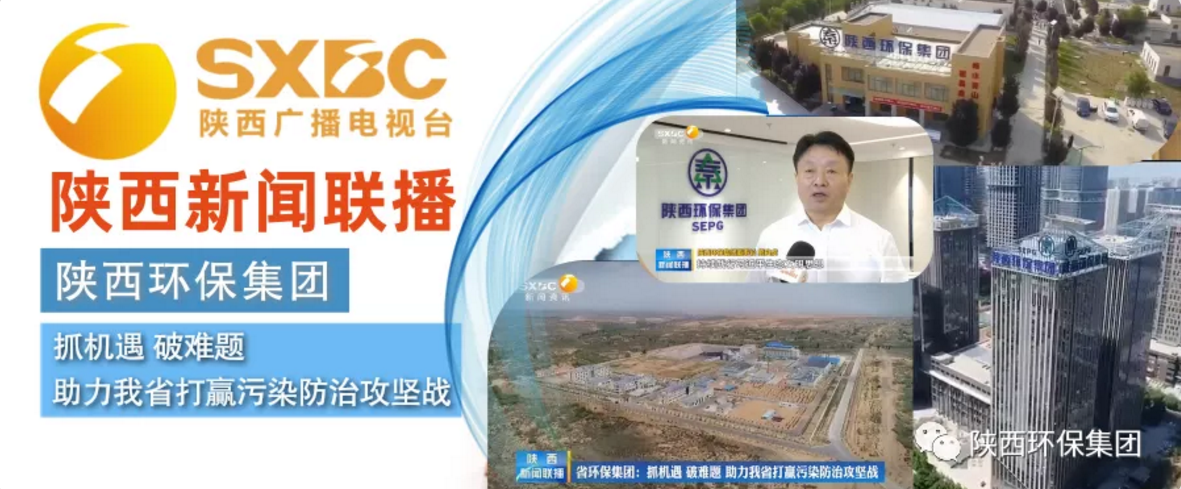 陕西新闻联播：K8凯发集团 抓机缘 破难题 助力我省打贏传染防治攻坚战