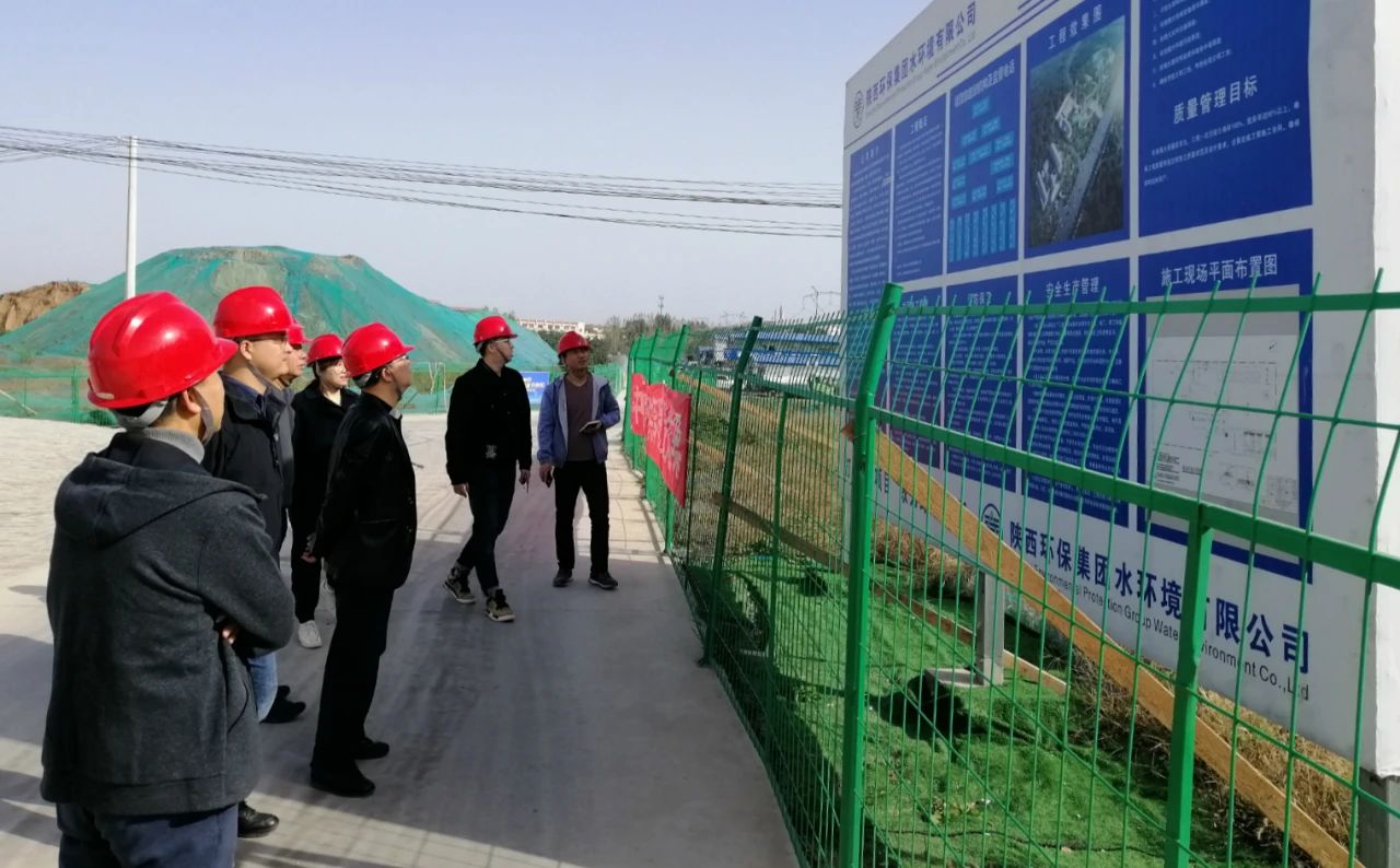 集团公司安全环保查抄组赴水环境公司白鹿原项目进行安全查抄