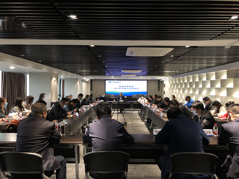 K8凯发集团召开2021年市场工作座谈会