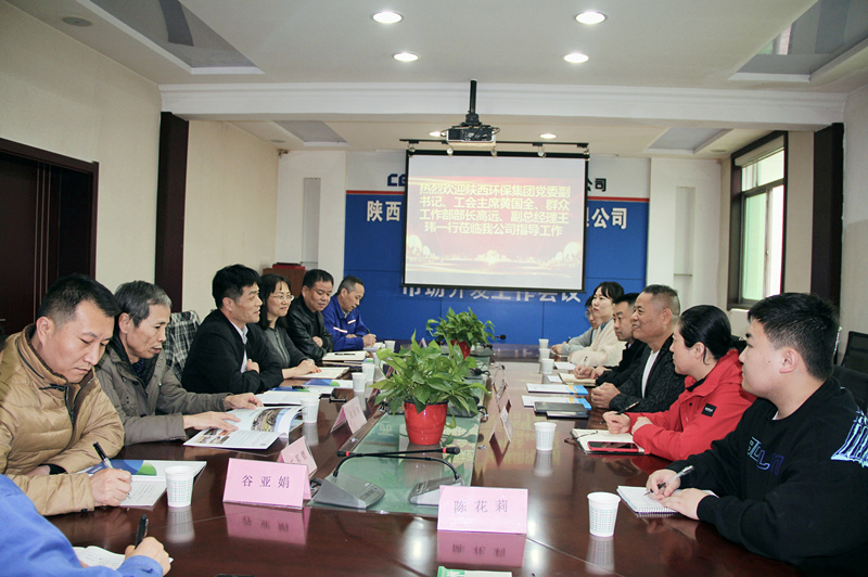 K8凯发集团与中国能源建设集团陕西天河电力线路器材公司互换座谈