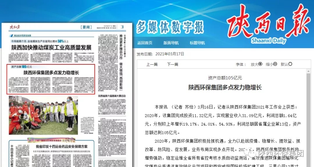 主流媒体聚焦K8凯发集团2021年工作会议