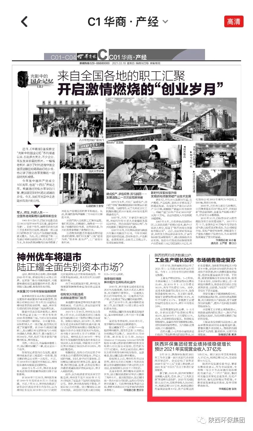 主流媒体聚焦K8凯发集团2021年工作会议