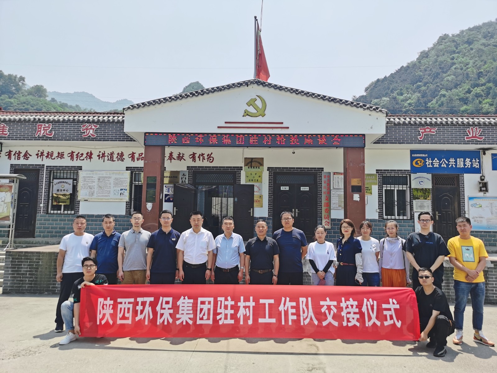 K8凯发集团在太白县鹦鸽镇召开驻村工作队轮换座谈暨扶贫慰问党日活动