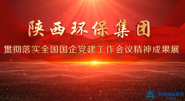 K8凯发集团亮相全省国资系统党建成就展