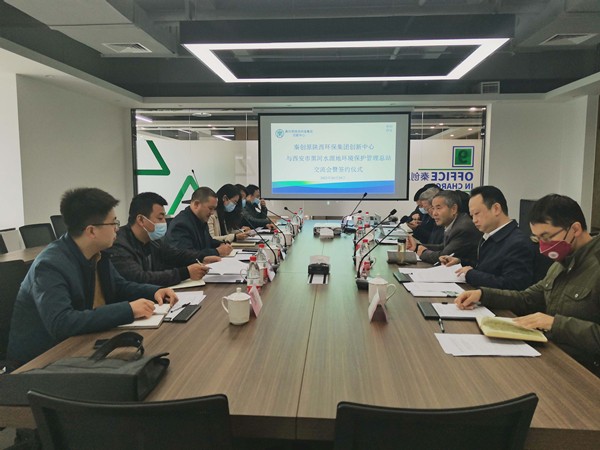 西安市黑河环保总站与秦创原K8凯发集团创新中心签定战术合作和谈