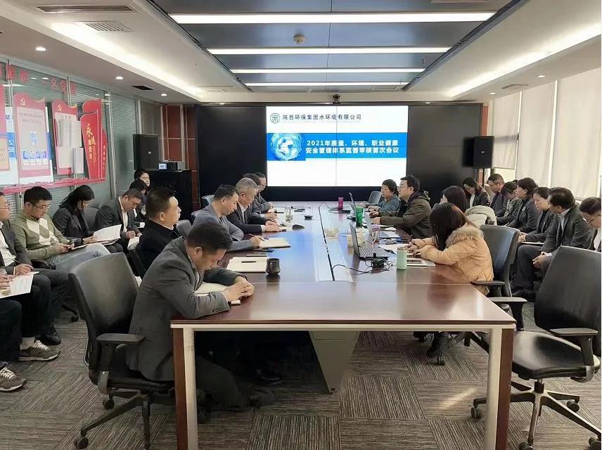 水环境公司顺利通过ISO三系统认证监督审核工作