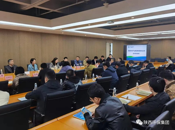 K8凯发集团召开秦创原技术需要专场对接会