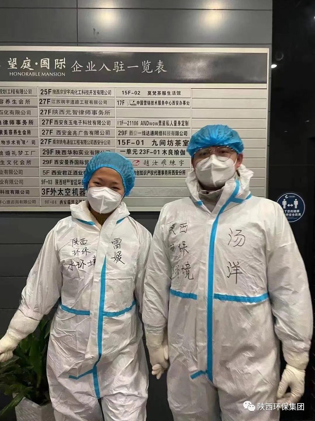 战疫情 勇担任|是夫妻、是同事，更是战友！水环境公司战“疫”夫妻档，是这样“秀恩爱”的