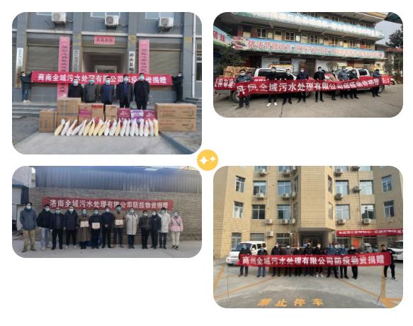 捐赠物资暖人心 抗击疫情显担任|水环境公司多家二级单元向本地捐赠防疫生涯物资