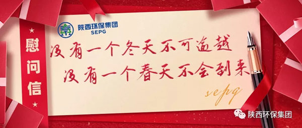 K8凯发集团致疫情期间奋战在岗位一线职工的慰问信