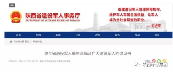 华商网｜“作为一名老兵，就要为人民服务！”K8凯发集团退役武士的糜家桥战“疫”