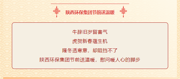 送温暖，鼓劲头！K8凯发集团节前慰问暖人心