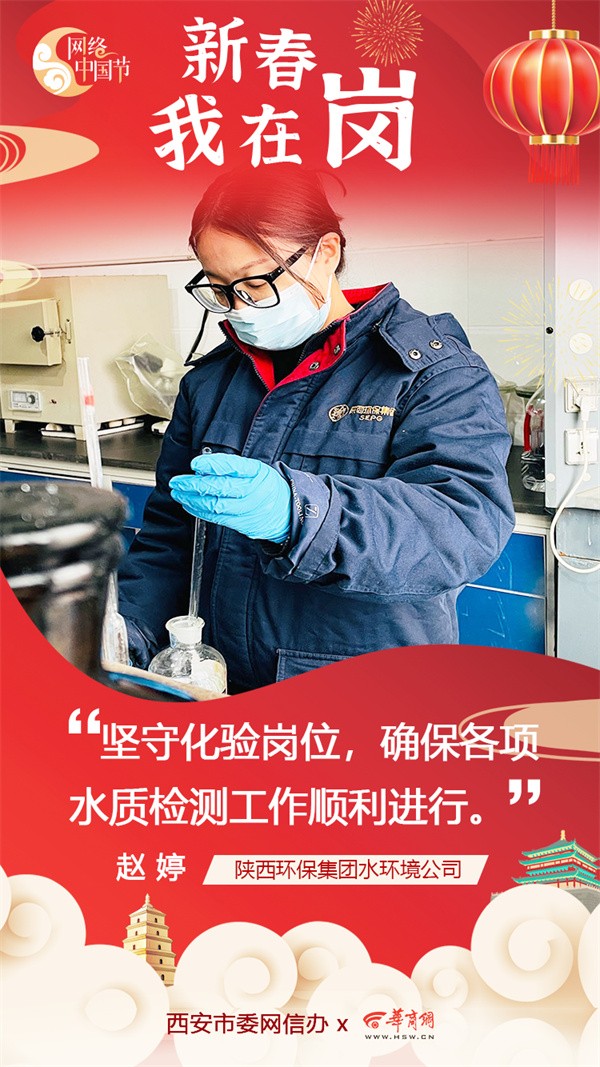 K8凯发集团水环境公司用初心诉说责任与担任 谱写“新春我在岗”的劳动交响曲